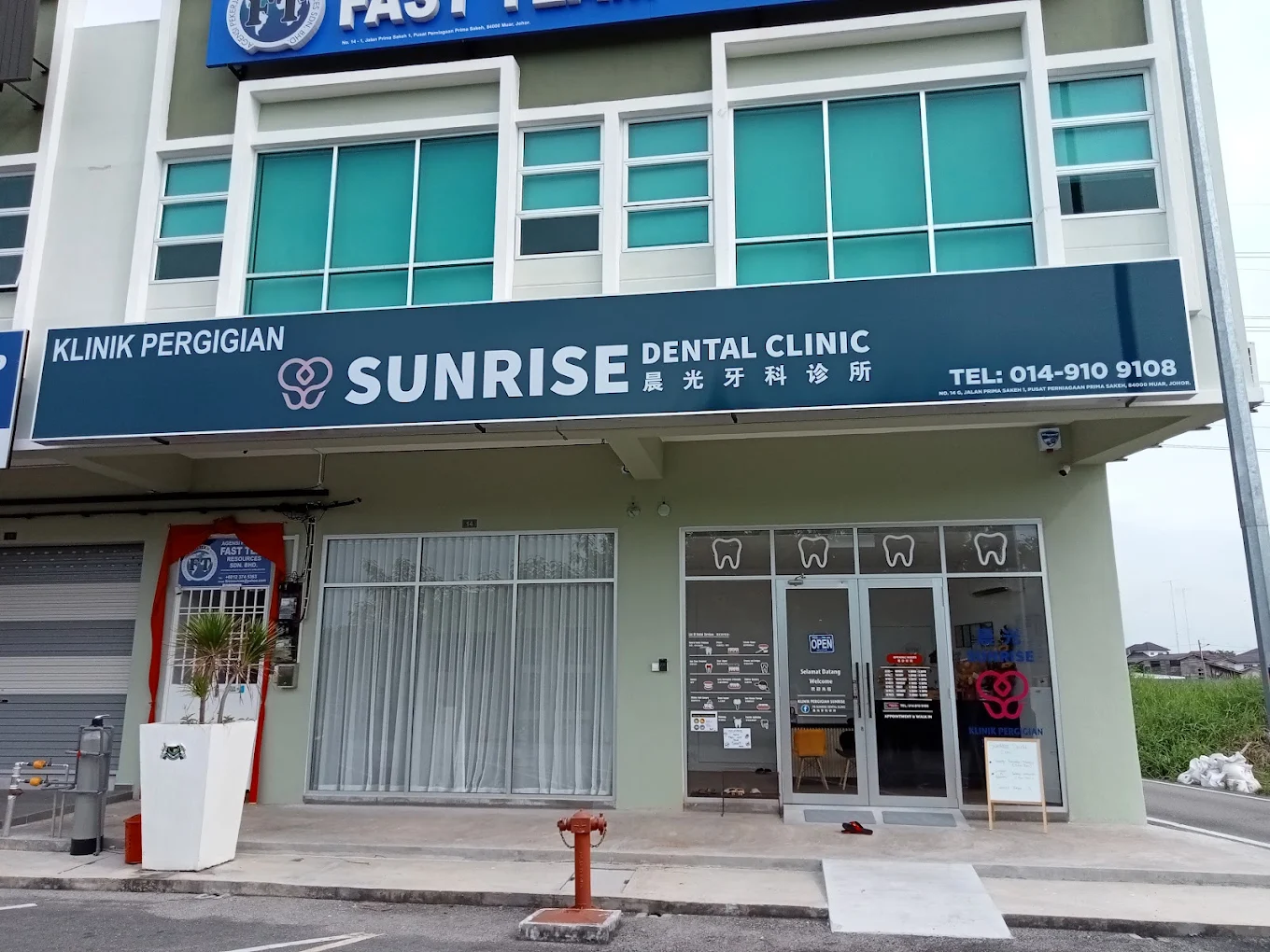 Sunrise Dental 麻坡诊所外观